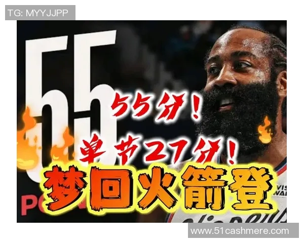 火箭遭遇3连败，哈登急需回勇带队